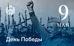 День Победы День Победы