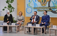Открытый форум "Жизнь без границ"