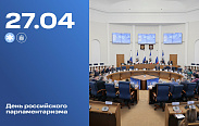 120 лет назад в этот день, 27 апреля, начала работу первая в истории нашей страны Государственная Дума.