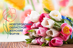 Третий областной женский Форум соберет на своих площадках самых активных жительниц региона