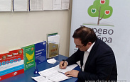 Евгений Катенов поддержал благотворительную акцию «Дерево добра»