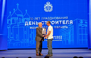 70 лет Дню строителя