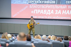 В мультимедийном центре «Россия» прошёл концерт «Братства спецназа»