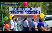  21.08.2018 На день села в Мошенское съехались гости со всех уголков Новгородской области