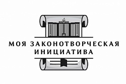 Подведены итоги областного конкурса на лучшую работу «Моя законотворческая инициатива»
