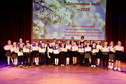 Гимназия №4 Великого Новгорода провела традиционный праздник «Достояние года»