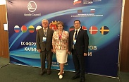 Депутаты Новгородской областной Думы принимают участие в международном Форуме в Калининграде