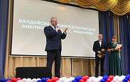 Владимир Королёв поздравил Валдайскую межпоселенческую библиотеку им. Б.С. Романова с 150-летием