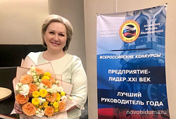 Елена Писарева принимает участие в 10-ой Всероссийской конференции «Ассамблеи женщин – руководителей»