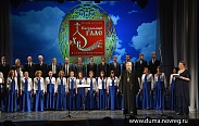Гала-концерт V открытого хорового фестиваля «Пасхальный глас»