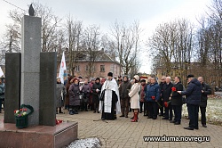 В Великом Новгороде почтили память жертв политических репрессий