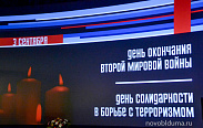 Евгений Катенов принял участие в памятном мероприятии, посвященном окончанию Второй мировой войны и Дню солидарности в борьбе с терроризмом