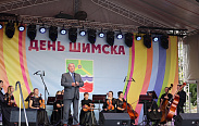 День поселка Шимск