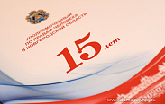 Институт Уполномоченного по правам человека в Новгородской области празднует 15-летие