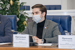 Илья Приходько принял участие в круглом столе Палаты молодых законодателей