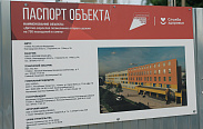 Юрий Бобрышев оценил ход строительства детско-взрослой поликлиники в Боровичах