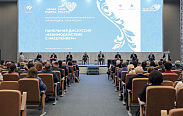  региональный этап Всероссийского муниципального форума «Малая родина – сила России»