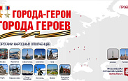 Второй автопробег «Города-герои - города Героев» пройдёт по Новгородской области